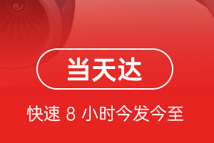 南通兴东航空货运航空货运公司【机场