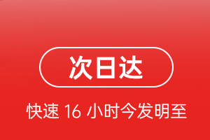南通兴东航空货运航空货运 航空货运