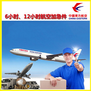 南通兴东航空货运公司谈空运的四大作用是什么